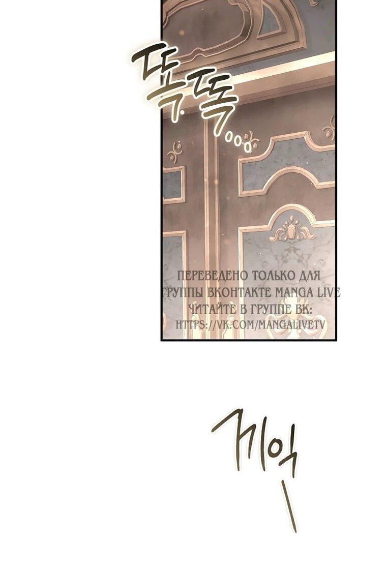 Манга Вместо сына я выберу отца - Глава 28 Страница 28
