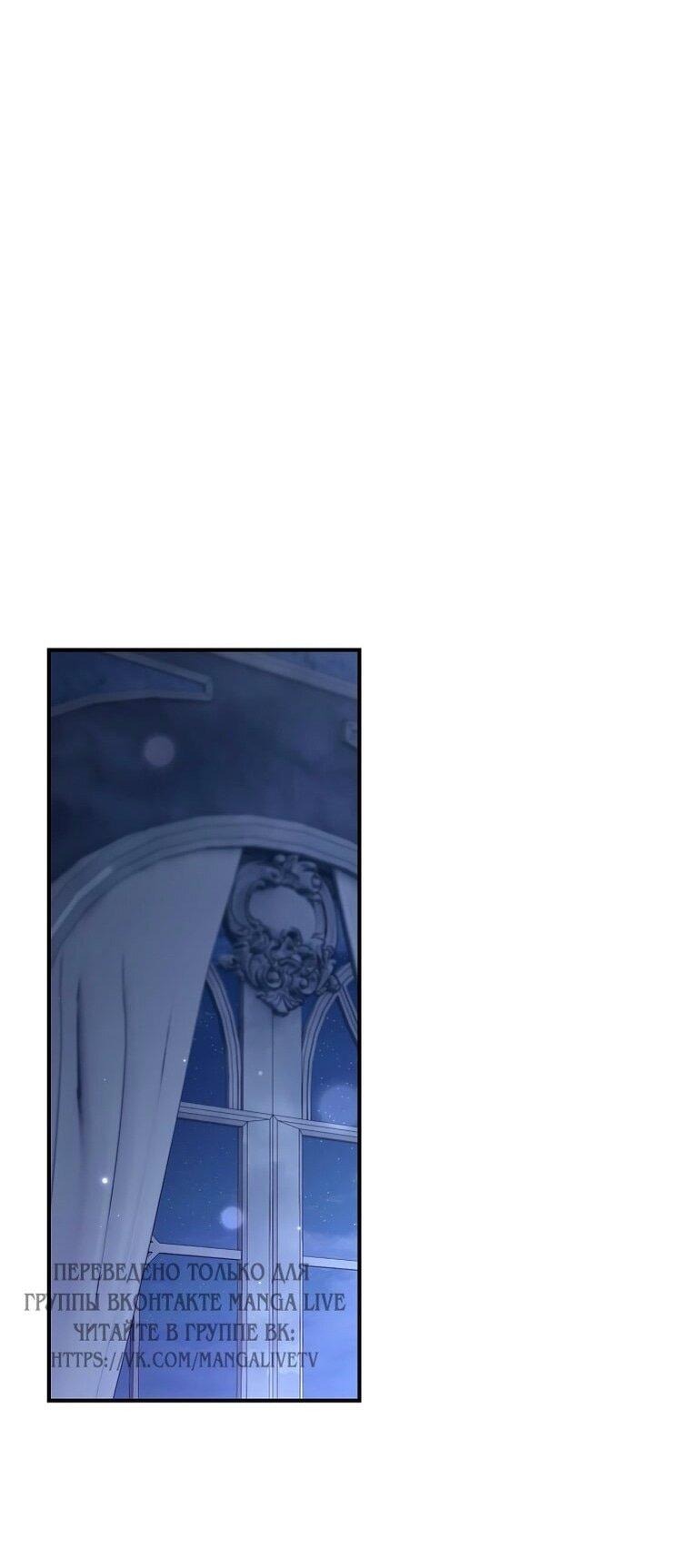 Манга Вместо сына я выберу отца - Глава 28 Страница 77