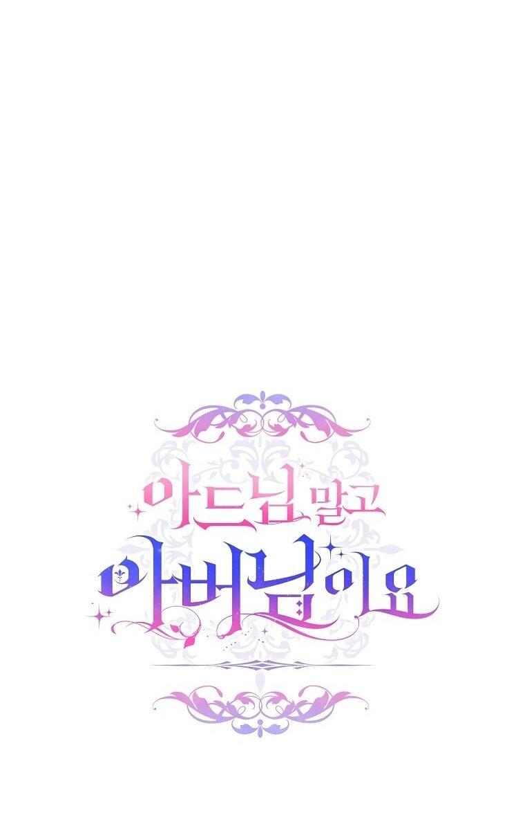 Манга Вместо сына я выберу отца - Глава 27 Страница 76