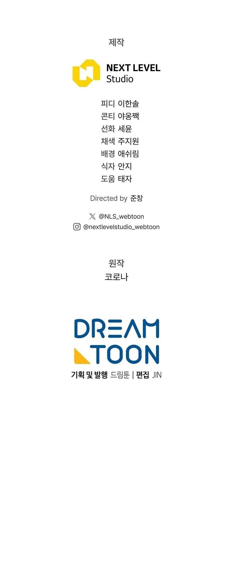 Манга Вместо сына я выберу отца - Глава 27 Страница 77