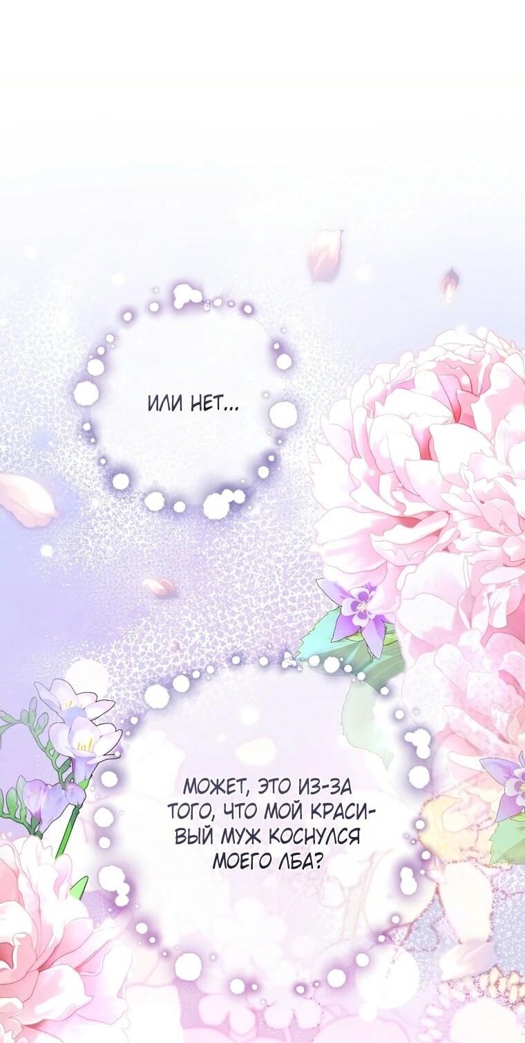 Манга Вместо сына я выберу отца - Глава 27 Страница 17