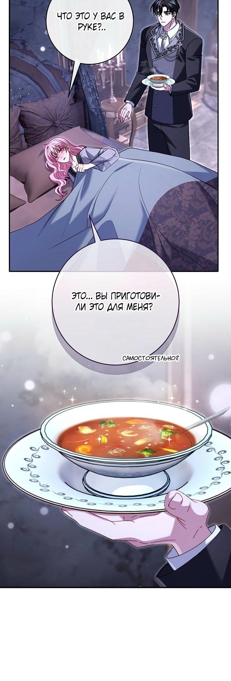 Манга Вместо сына я выберу отца - Глава 27 Страница 5