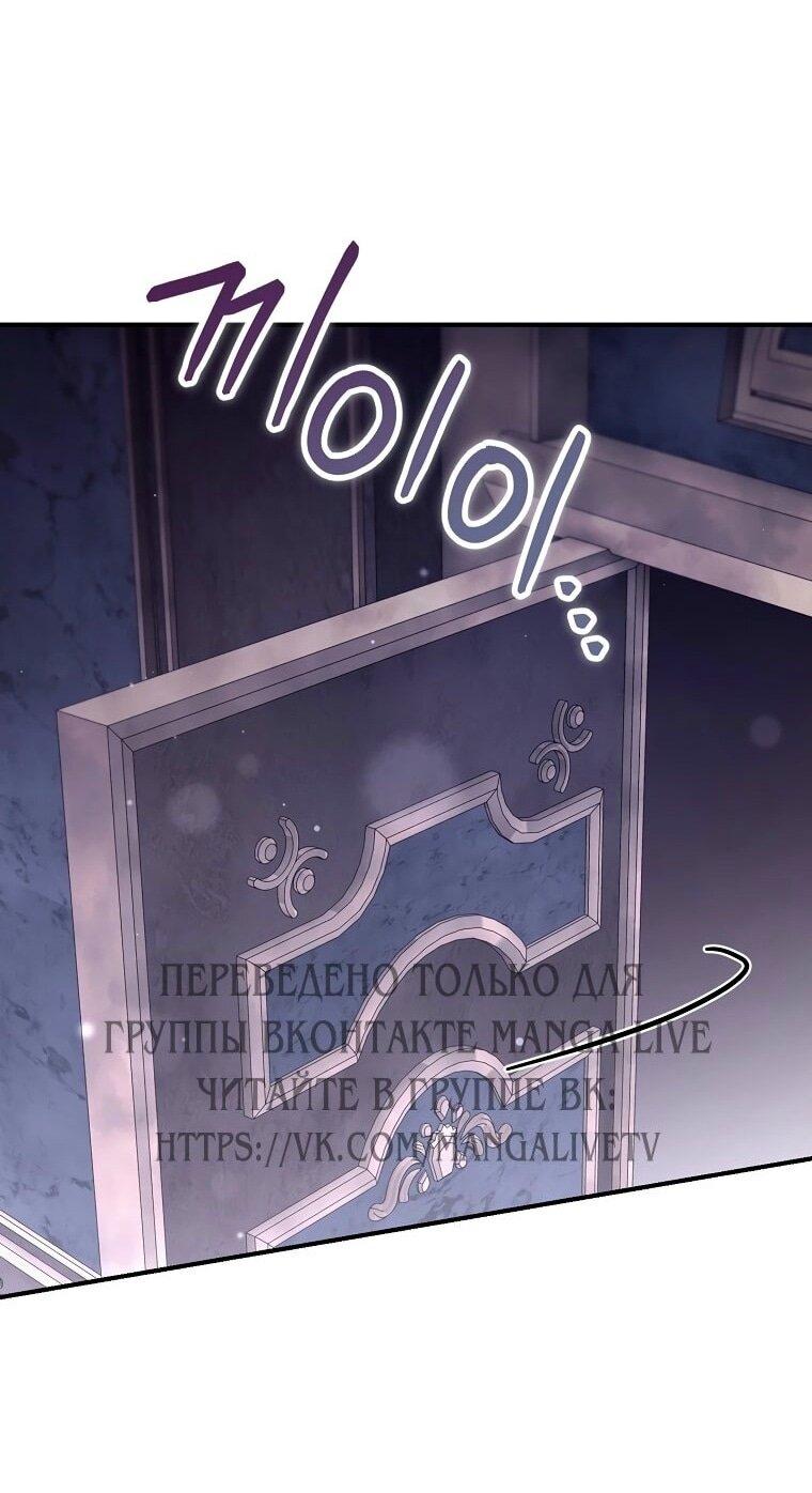 Манга Вместо сына я выберу отца - Глава 27 Страница 1