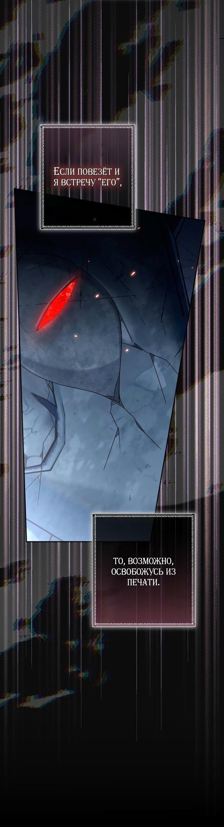 Манга Вместо сына я выберу отца - Глава 26 Страница 11