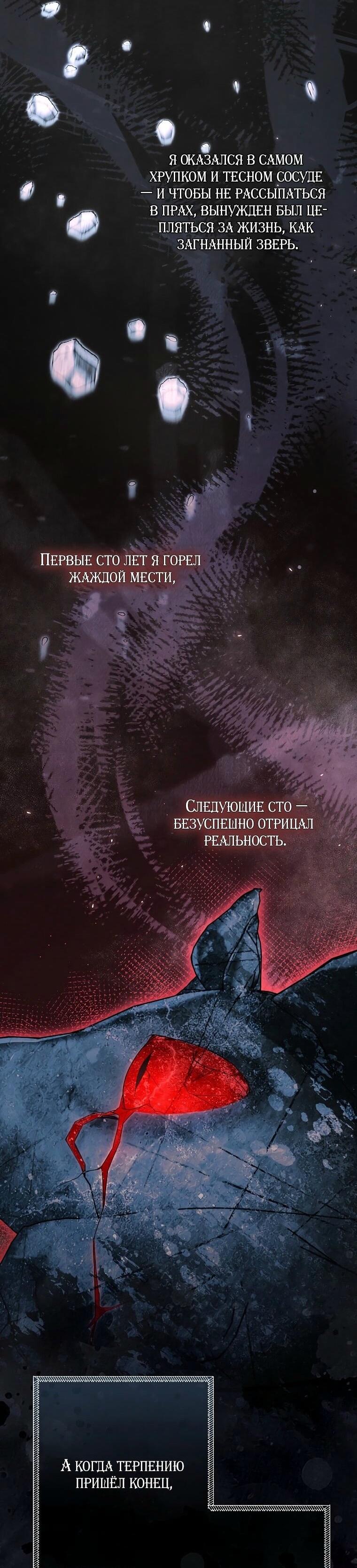 Манга Вместо сына я выберу отца - Глава 26 Страница 9