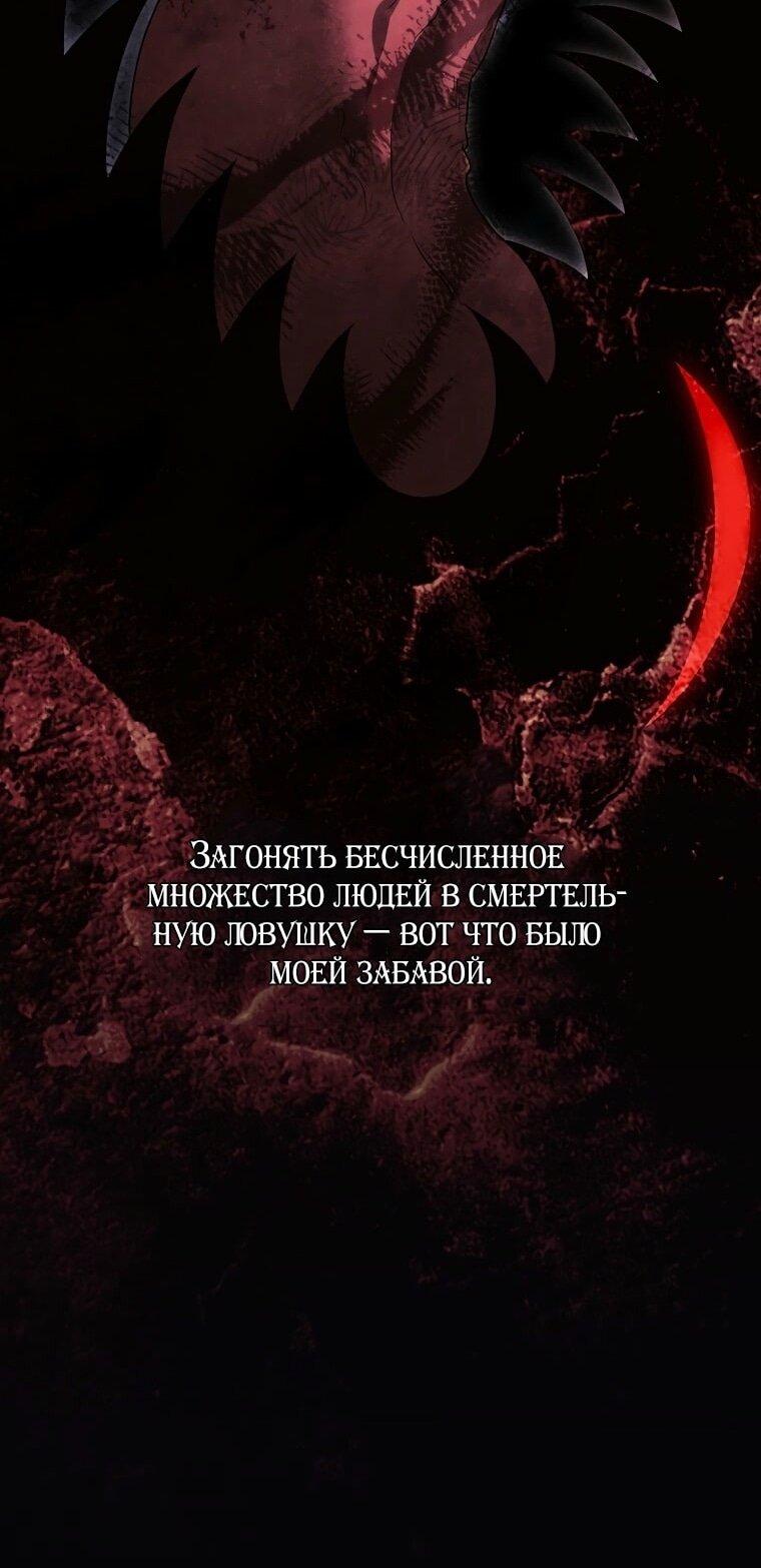 Манга Вместо сына я выберу отца - Глава 26 Страница 5