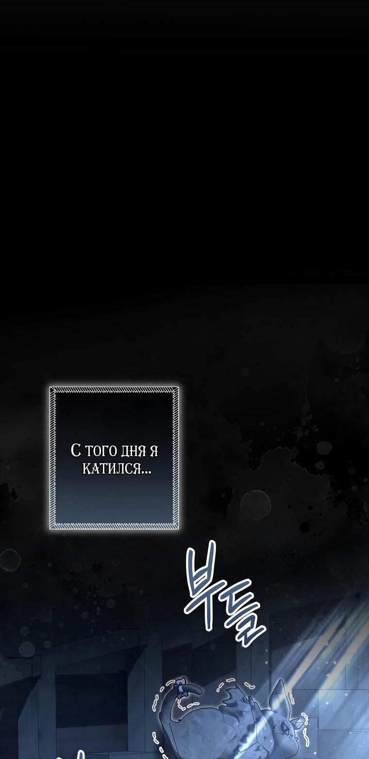 Манга Вместо сына я выберу отца - Глава 26 Страница 18