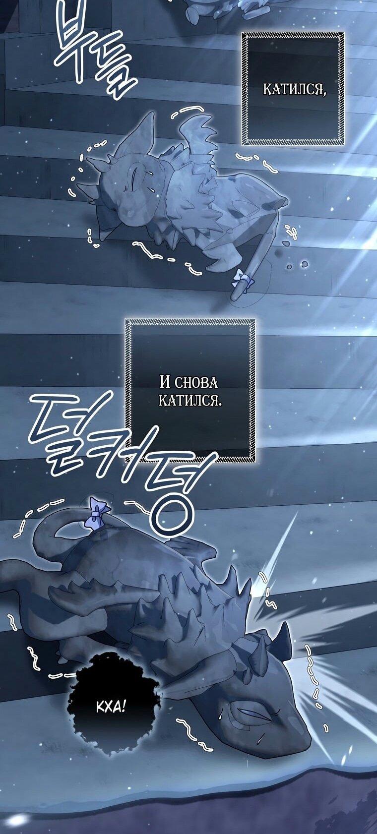 Манга Вместо сына я выберу отца - Глава 26 Страница 19