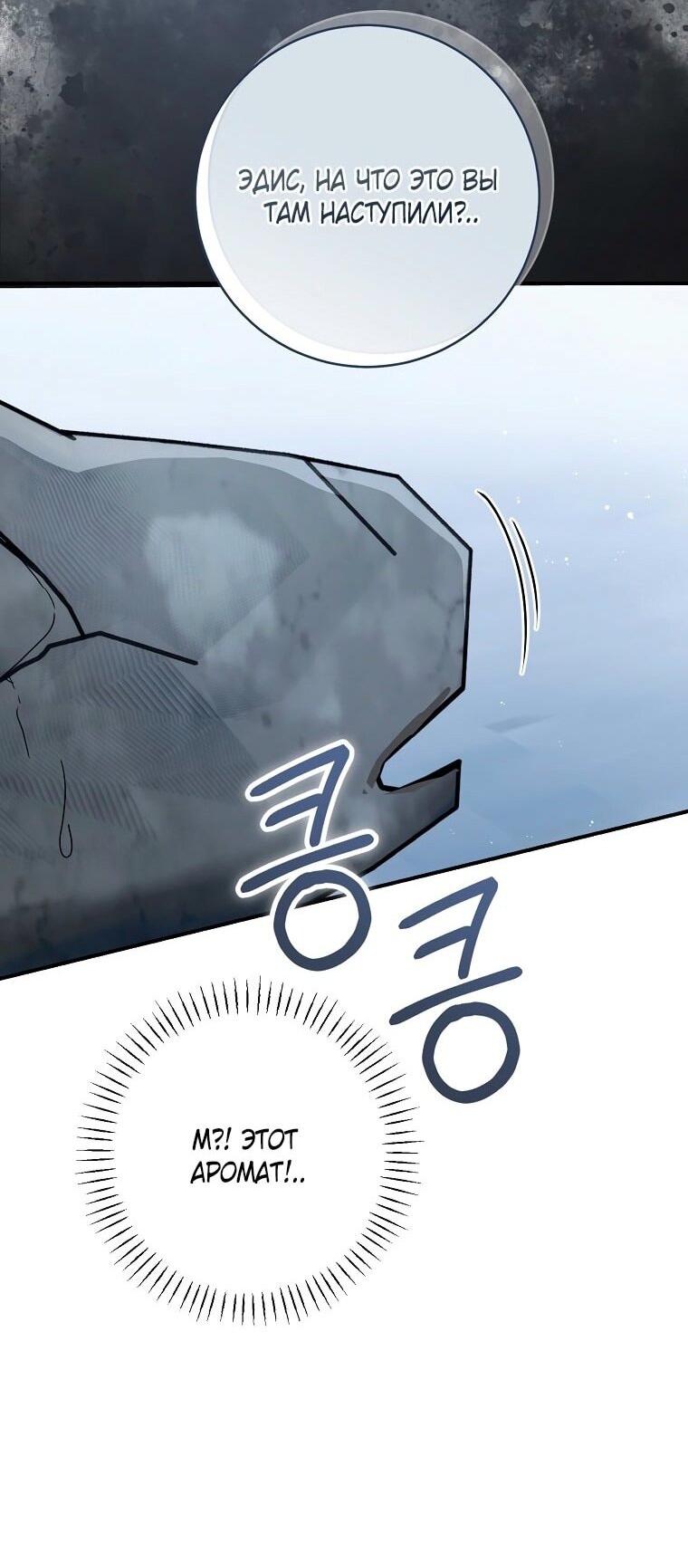 Манга Вместо сына я выберу отца - Глава 26 Страница 26