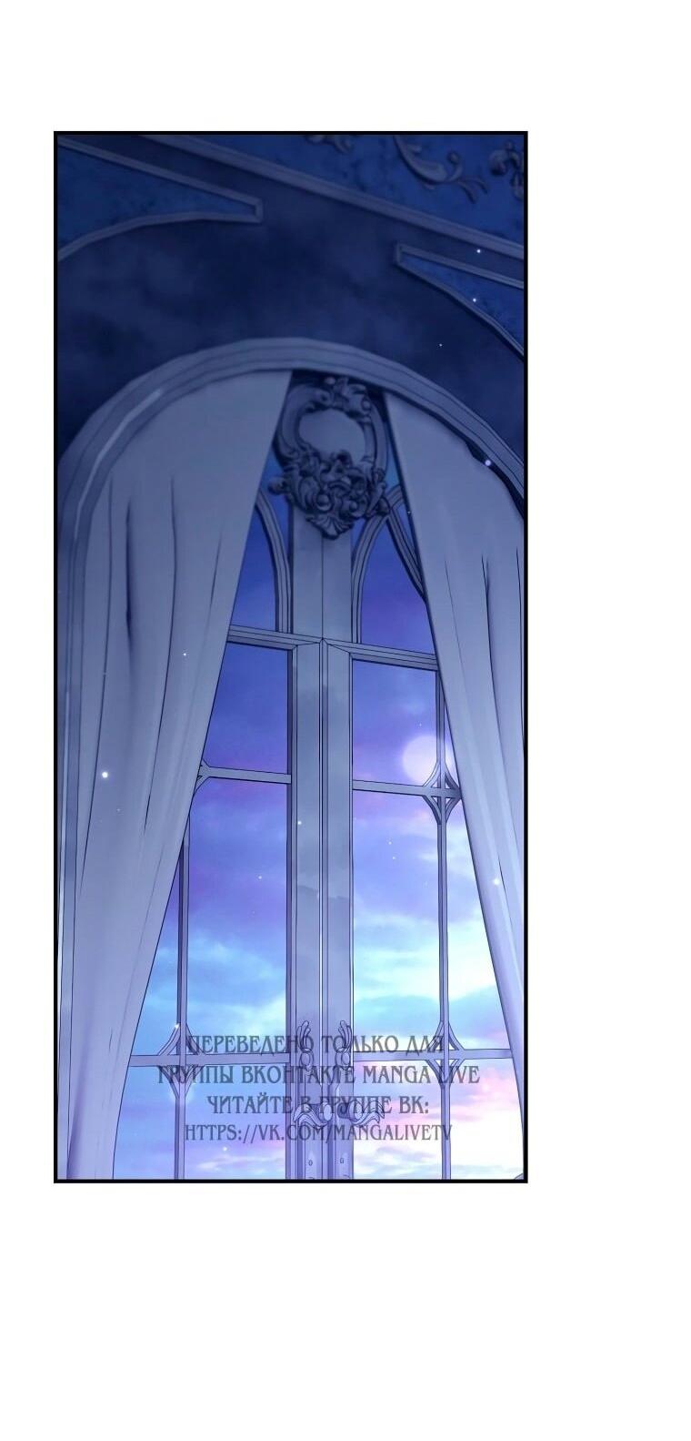 Манга Вместо сына я выберу отца - Глава 26 Страница 60