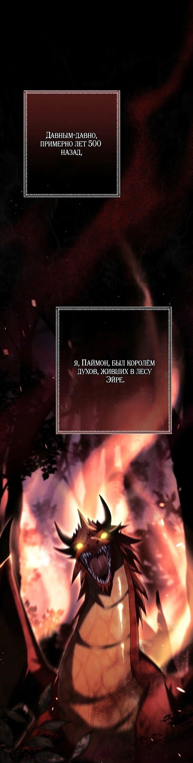 Манга Вместо сына я выберу отца - Глава 26 Страница 1