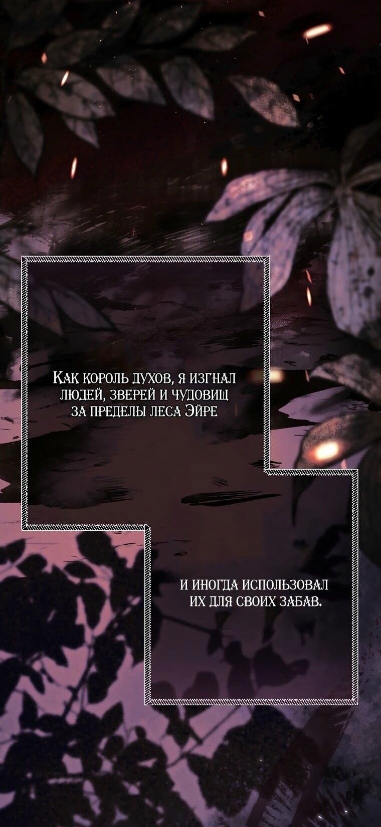 Манга Вместо сына я выберу отца - Глава 26 Страница 2