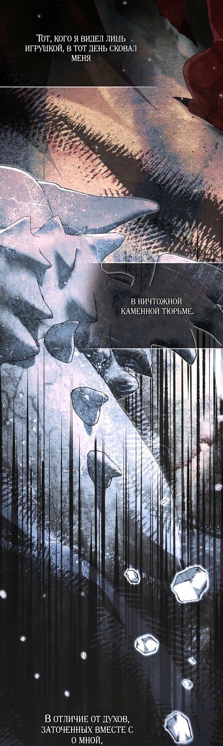 Манга Вместо сына я выберу отца - Глава 26 Страница 8