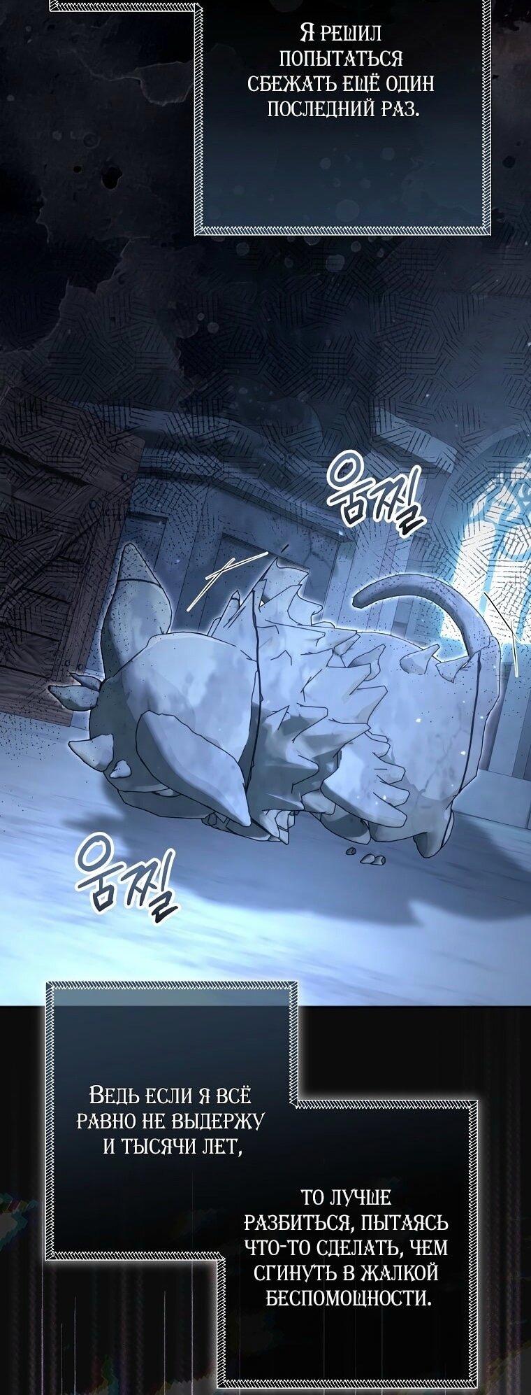 Манга Вместо сына я выберу отца - Глава 26 Страница 10