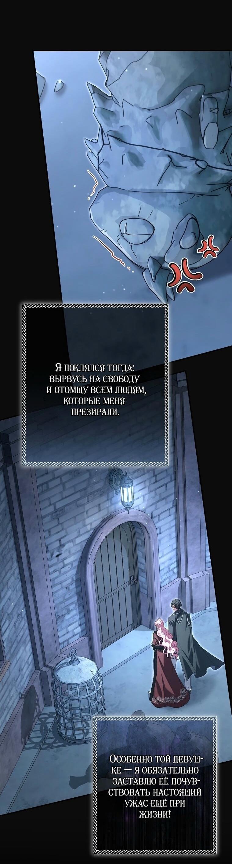 Манга Вместо сына я выберу отца - Глава 26 Страница 17