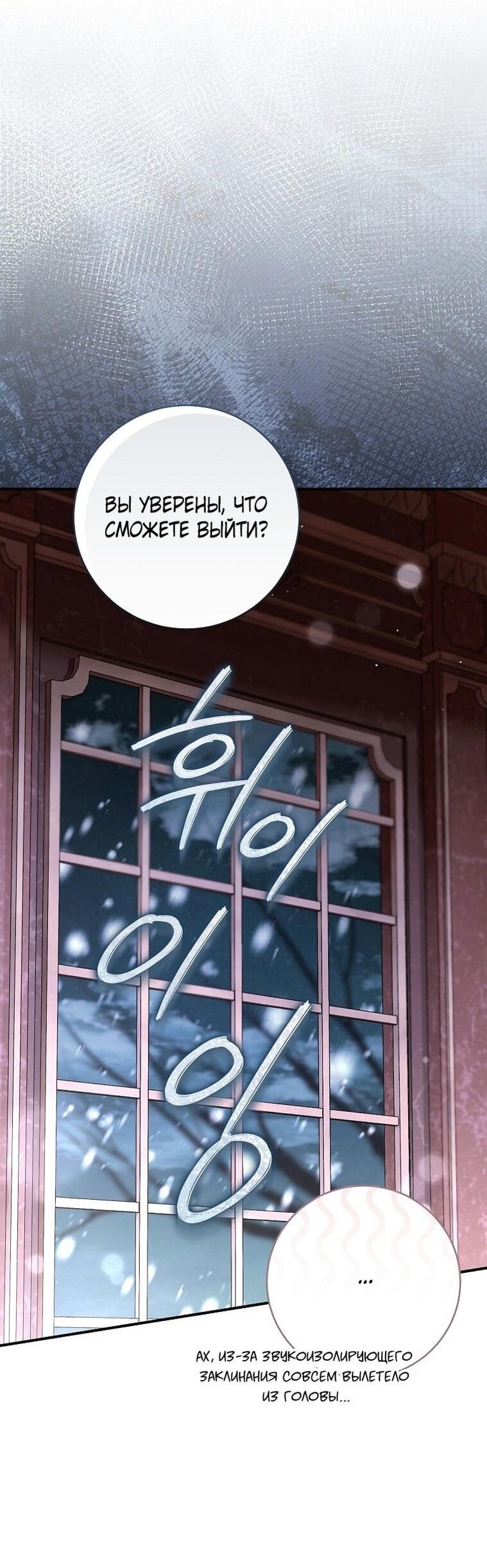 Манга Вместо сына я выберу отца - Глава 25 Страница 27