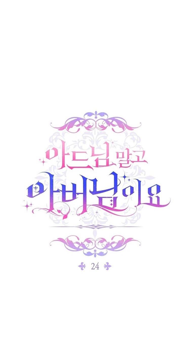 Манга Вместо сына я выберу отца - Глава 24 Страница 19