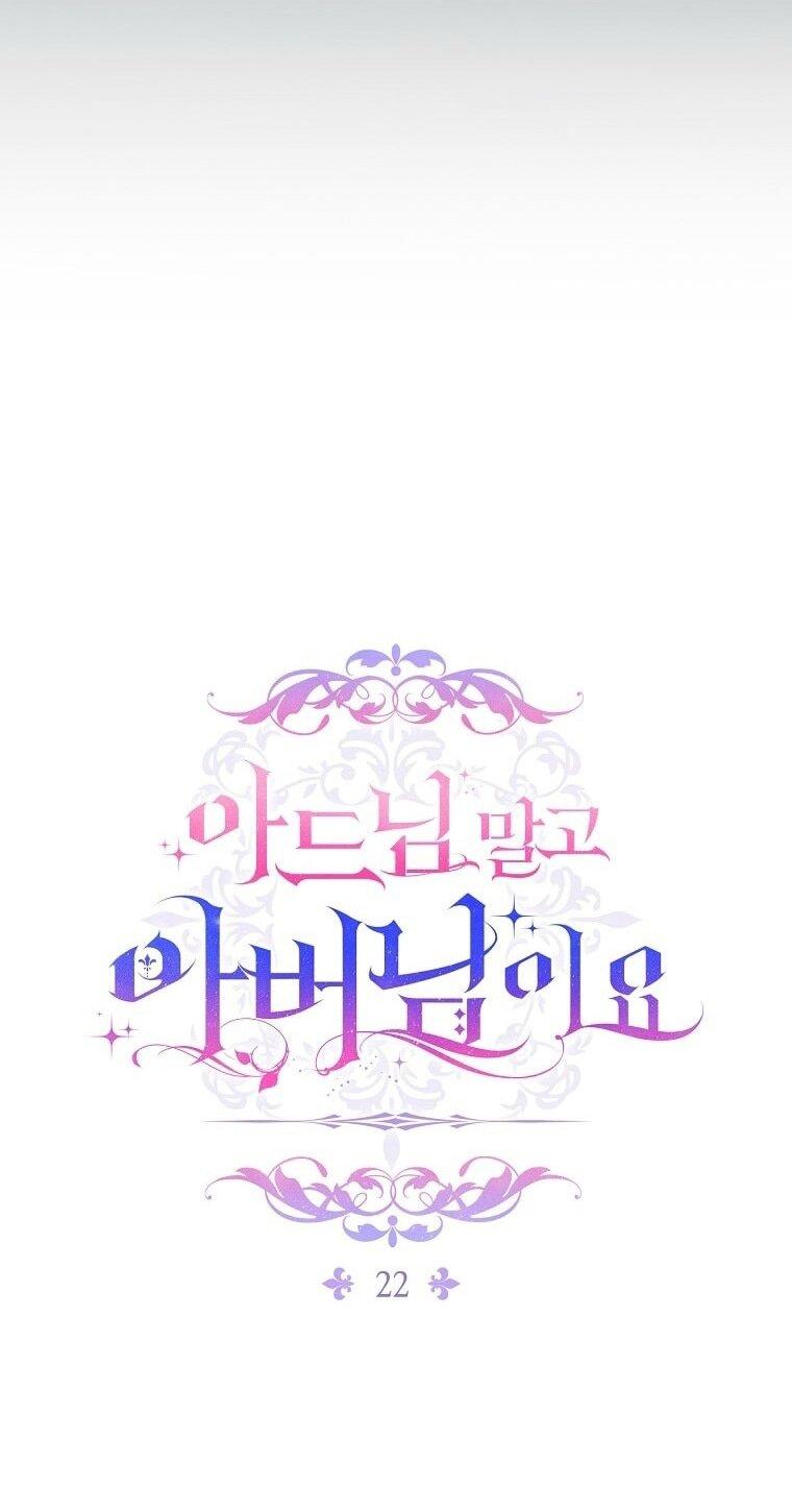 Манга Вместо сына я выберу отца - Глава 22 Страница 14