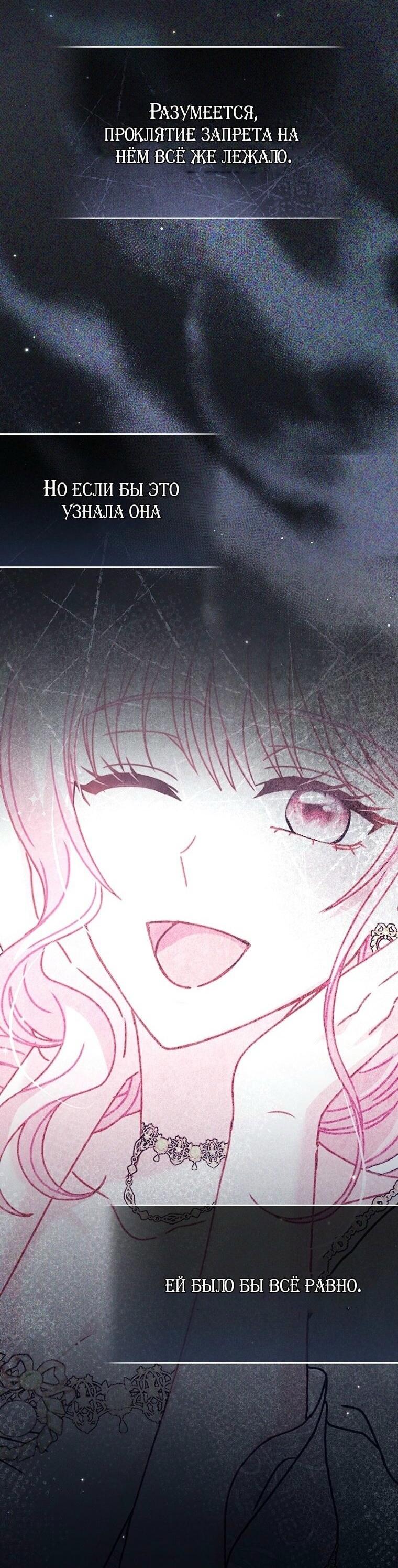 Манга Вместо сына я выберу отца - Глава 22 Страница 4