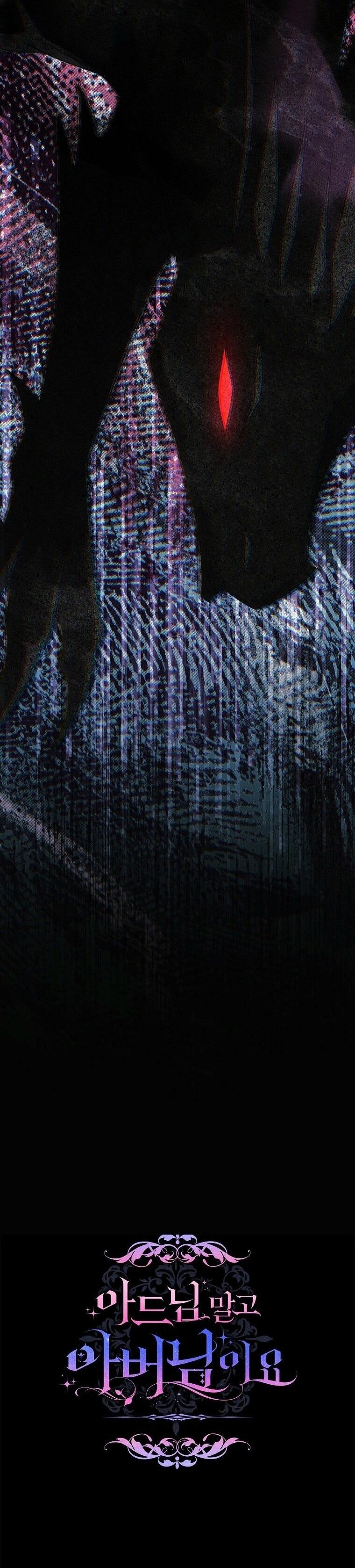 Манга Вместо сына я выберу отца - Глава 22 Страница 86