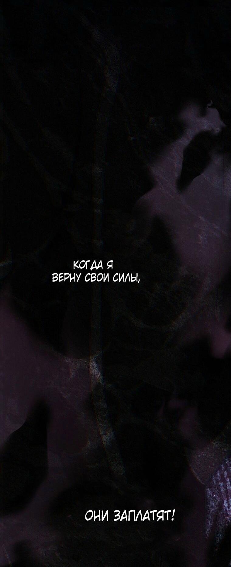 Манга Вместо сына я выберу отца - Глава 22 Страница 85