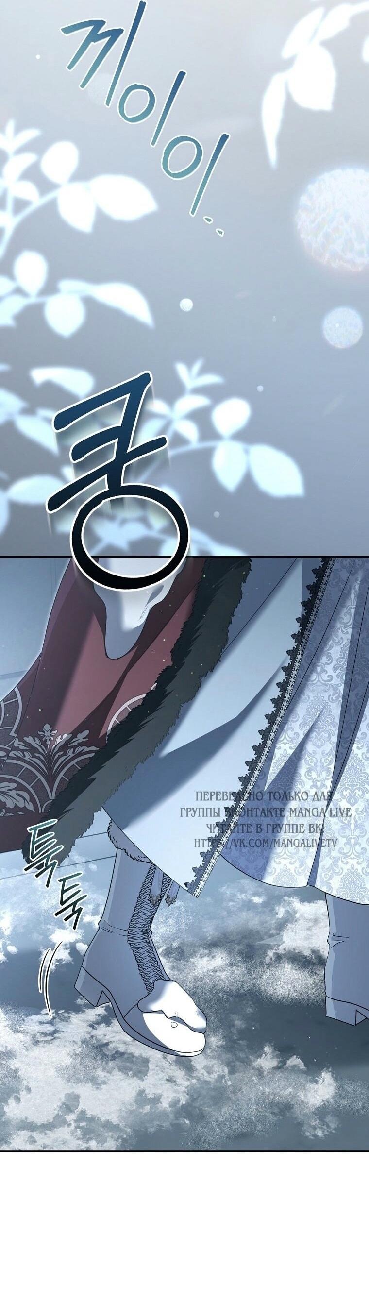 Манга Вместо сына я выберу отца - Глава 22 Страница 27