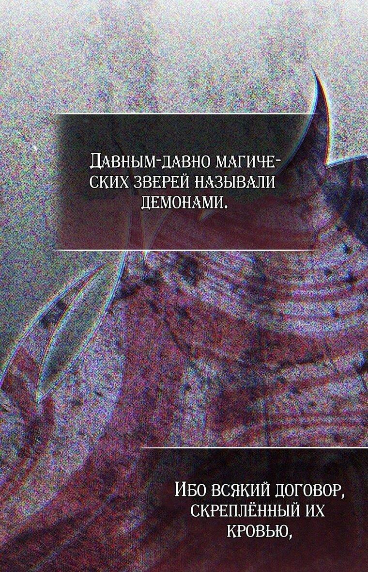 Манга Вместо сына я выберу отца - Глава 22 Страница 1