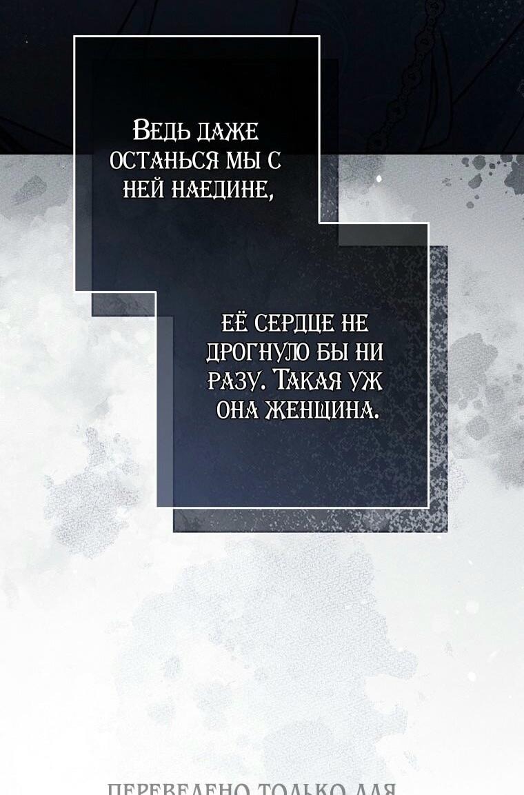 Манга Вместо сына я выберу отца - Глава 22 Страница 5