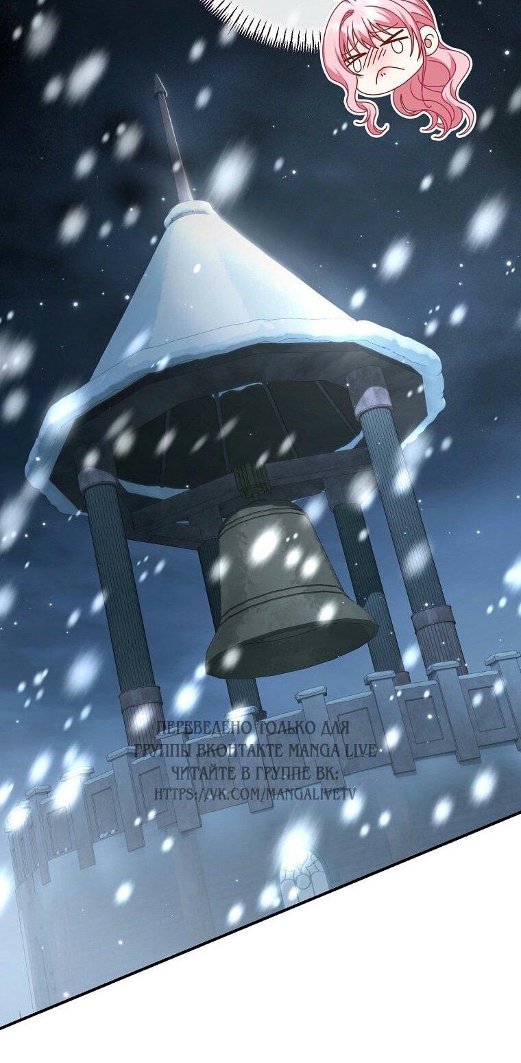 Манга Вместо сына я выберу отца - Глава 22 Страница 25