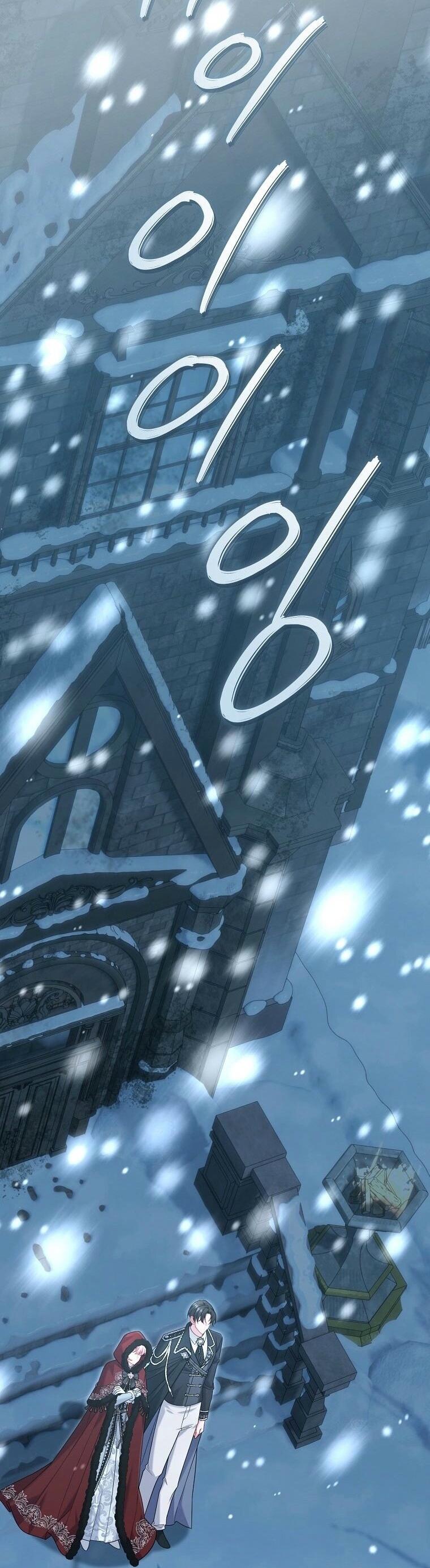 Манга Вместо сына я выберу отца - Глава 22 Страница 16