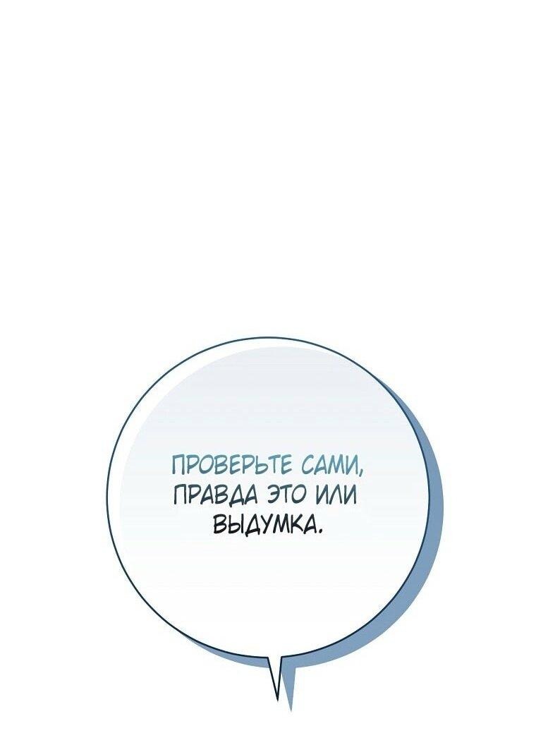 Манга Вместо сына я выберу отца - Глава 22 Страница 41