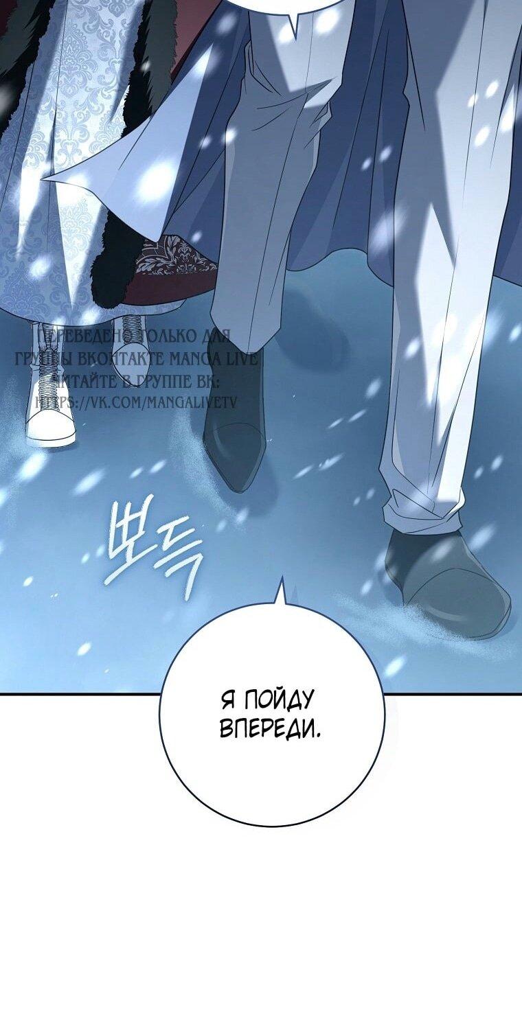 Манга Вместо сына я выберу отца - Глава 22 Страница 20