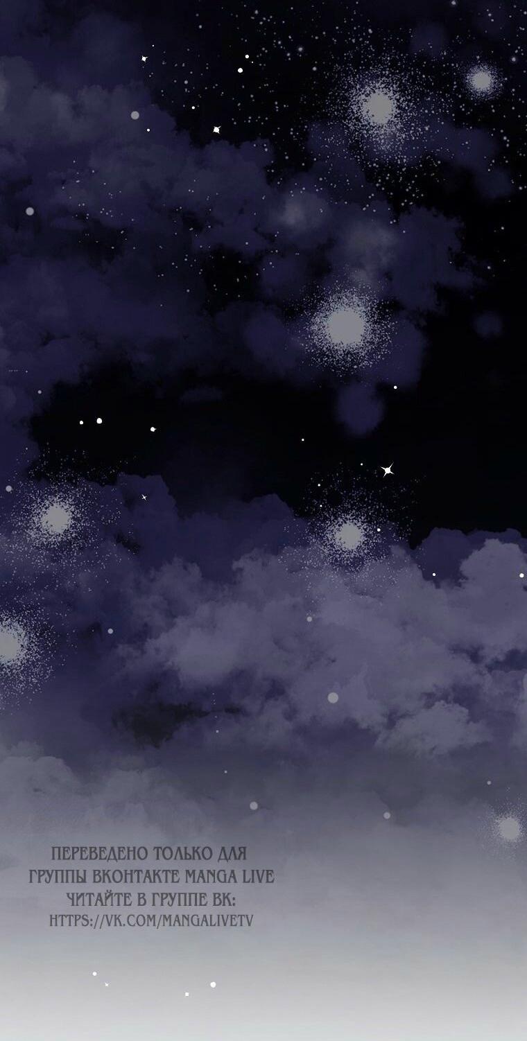 Манга Вместо сына я выберу отца - Глава 22 Страница 13