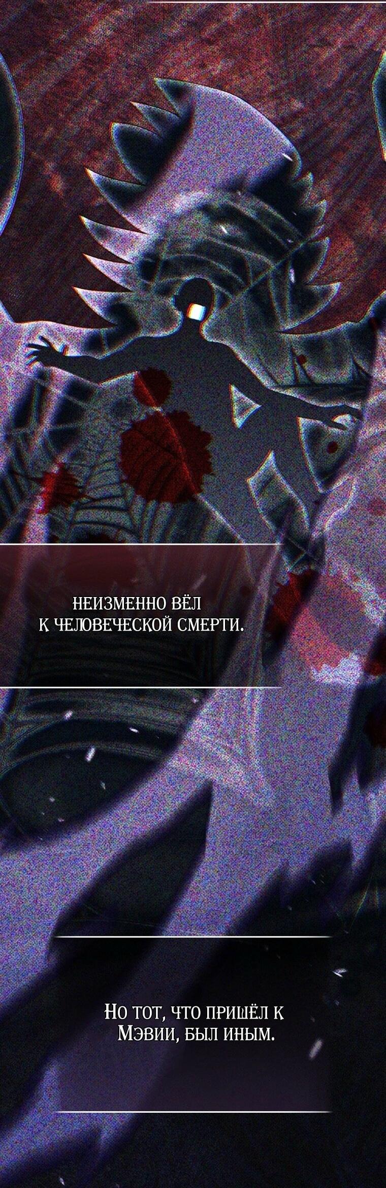 Манга Вместо сына я выберу отца - Глава 22 Страница 2