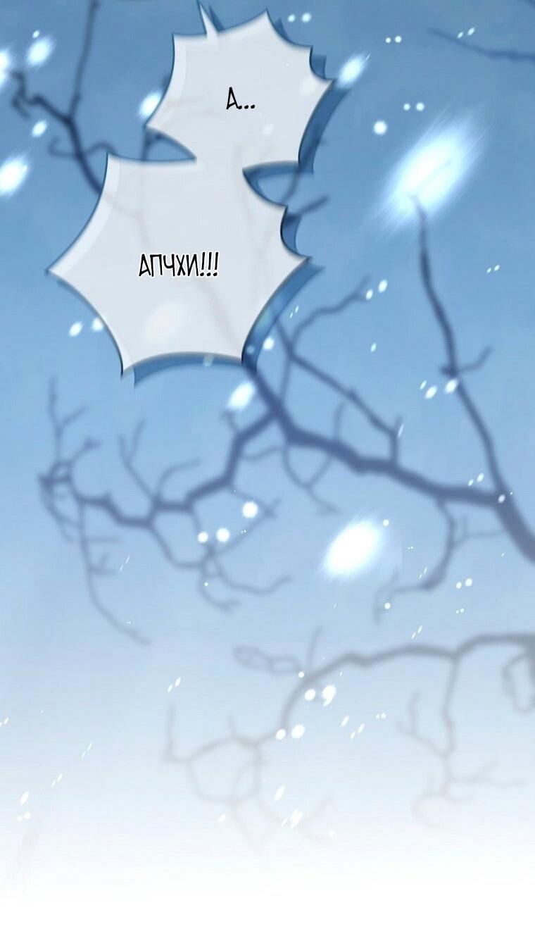 Манга Вместо сына я выберу отца - Глава 22 Страница 17