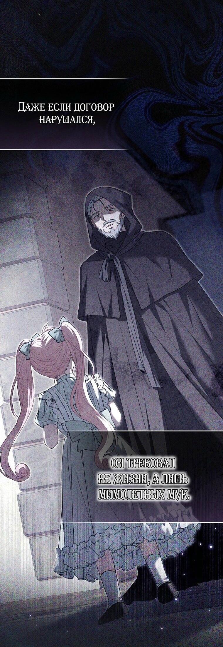 Манга Вместо сына я выберу отца - Глава 22 Страница 3