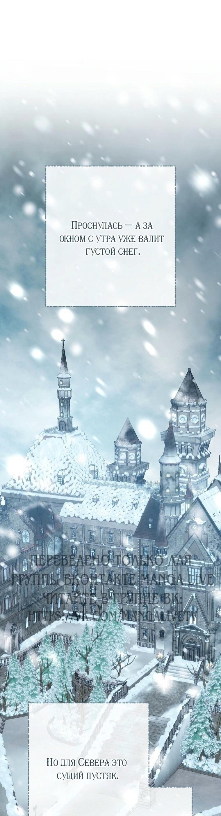 Манга Вместо сына я выберу отца - Глава 21 Страница 15