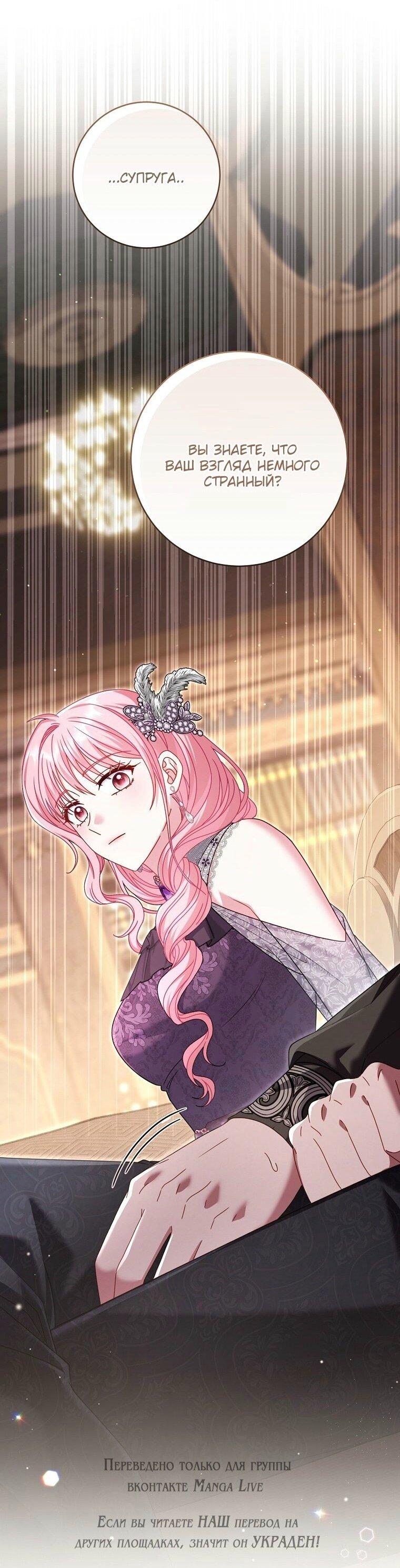 Манга Вместо сына я выберу отца - Глава 21 Страница 1