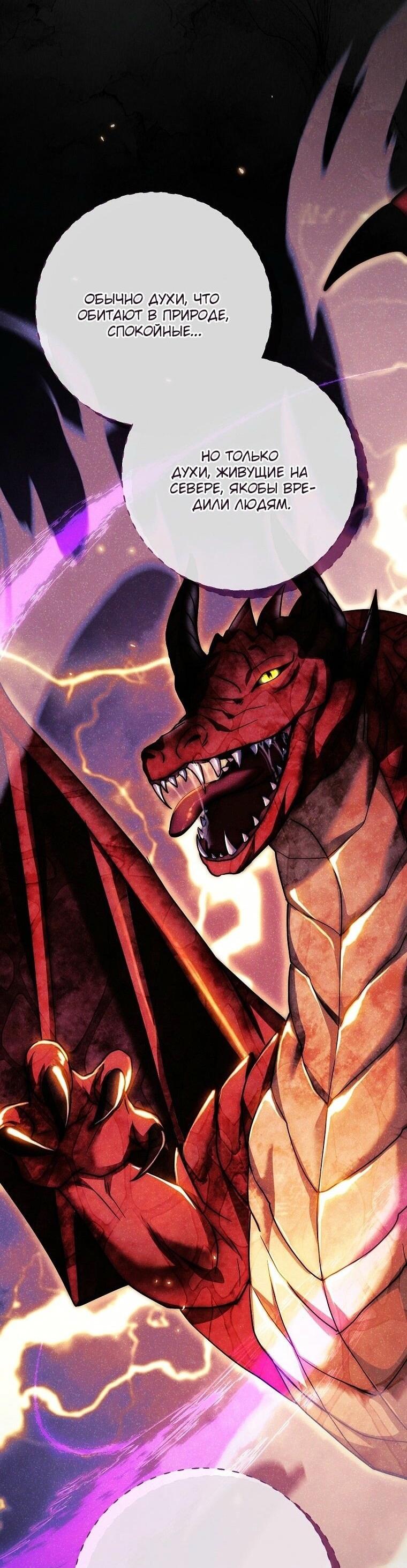 Манга Вместо сына я выберу отца - Глава 21 Страница 62