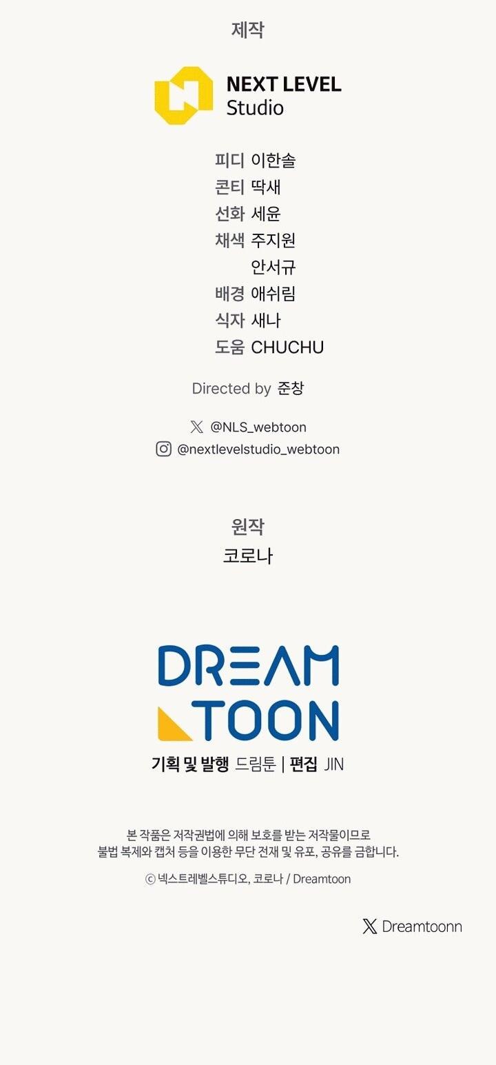 Манга Вместо сына я выберу отца - Глава 19 Страница 60