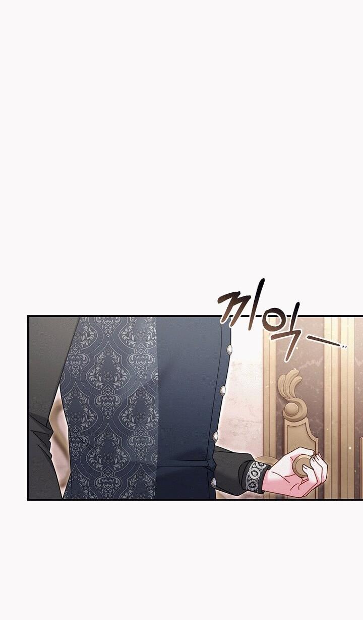 Манга Вместо сына я выберу отца - Глава 19 Страница 43