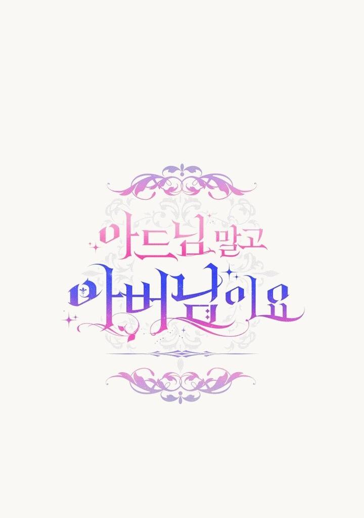 Манга Вместо сына я выберу отца - Глава 19 Страница 59