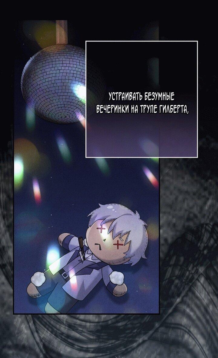 Манга Вместо сына я выберу отца - Глава 19 Страница 35