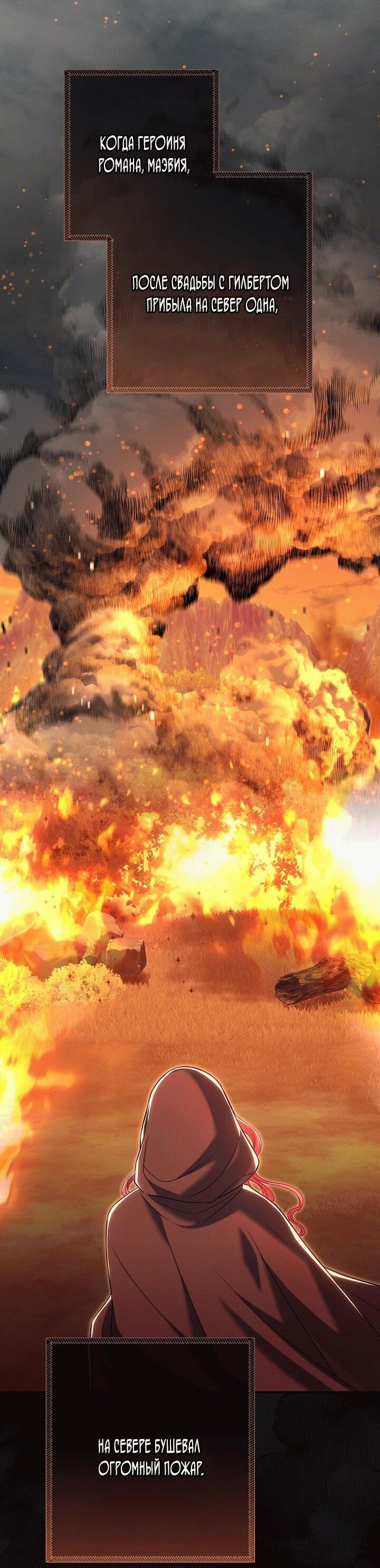 Манга Вместо сына я выберу отца - Глава 19 Страница 2