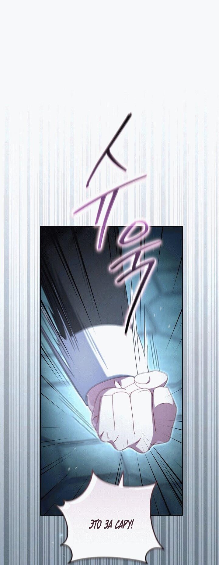 Манга Вместо сына я выберу отца - Глава 17 Страница 15