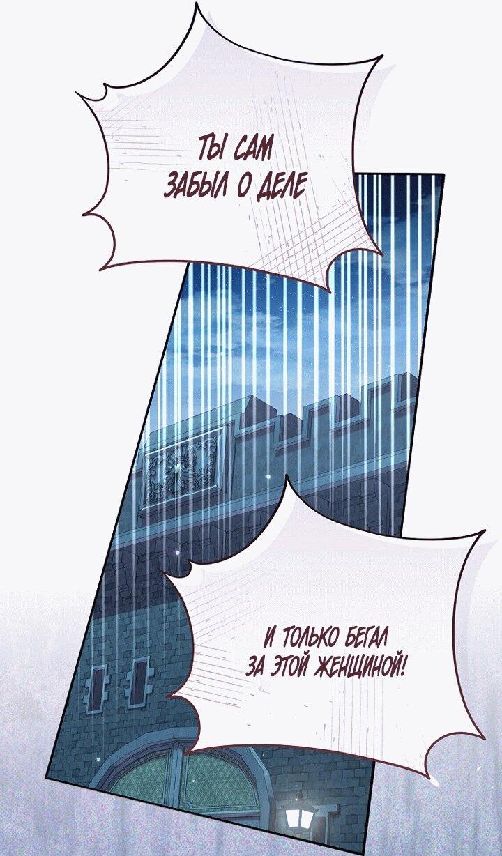 Манга Вместо сына я выберу отца - Глава 17 Страница 23