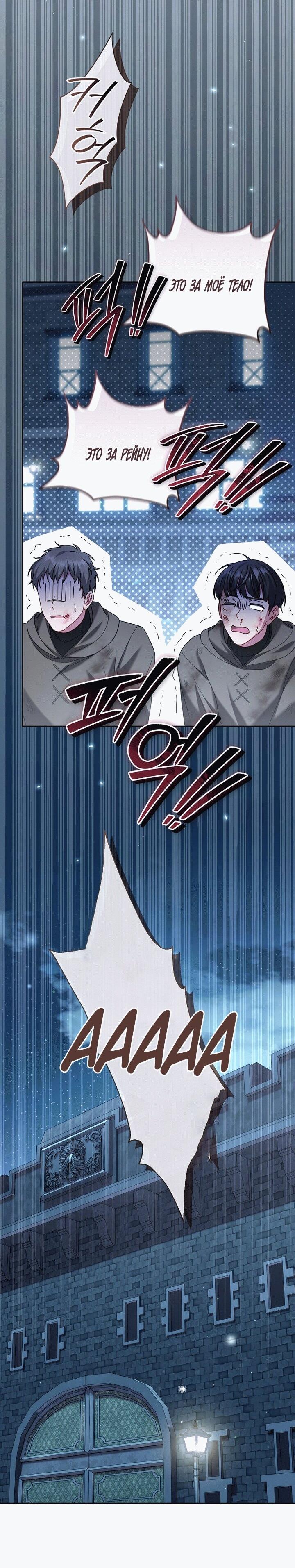 Манга Вместо сына я выберу отца - Глава 17 Страница 16