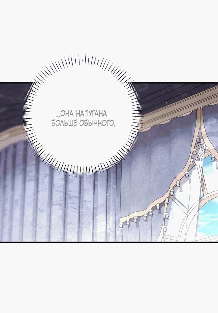 Манга Вместо сына я выберу отца - Глава 16 Страница 13