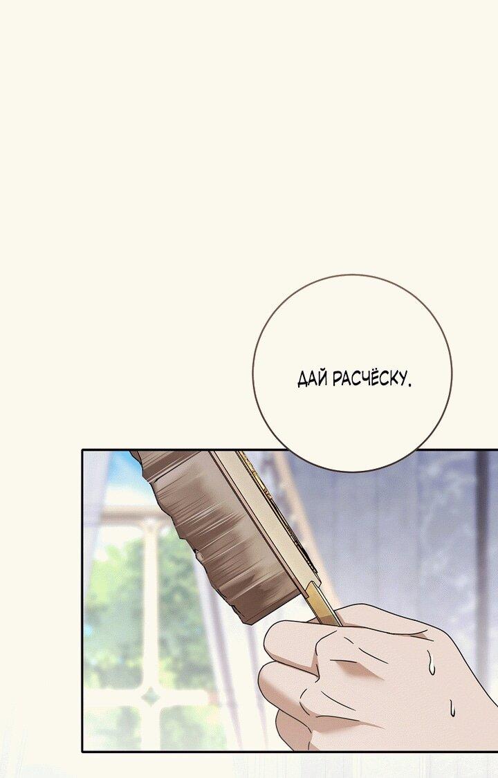 Манга Вместо сына я выберу отца - Глава 16 Страница 17