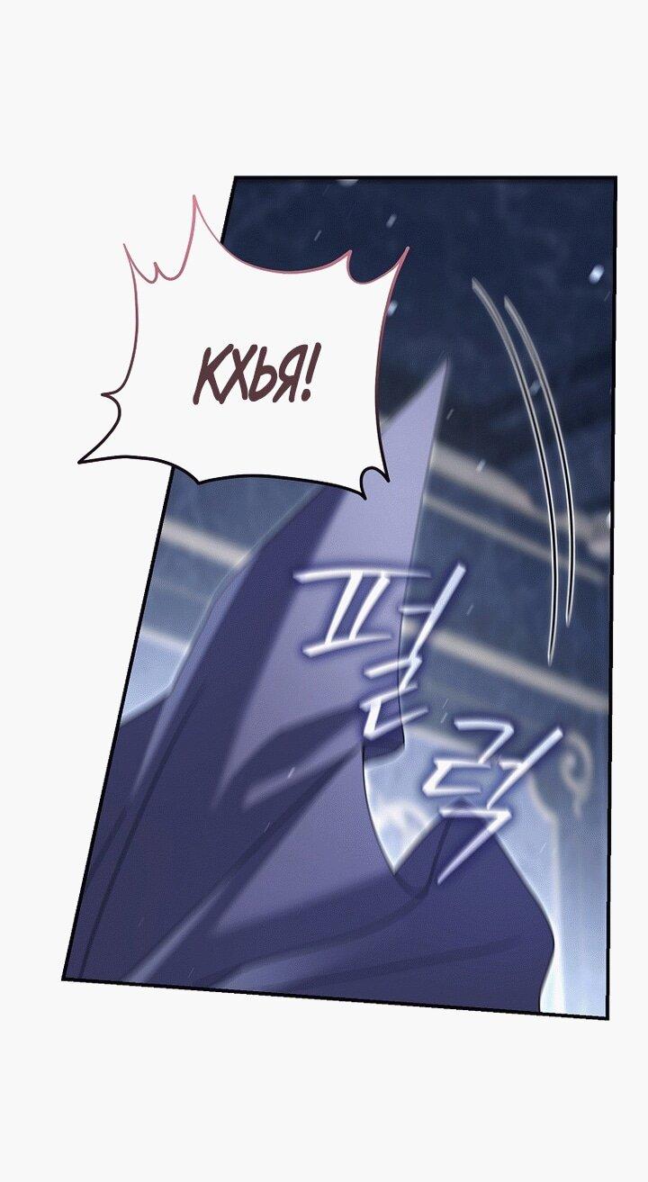 Манга Вместо сына я выберу отца - Глава 16 Страница 6